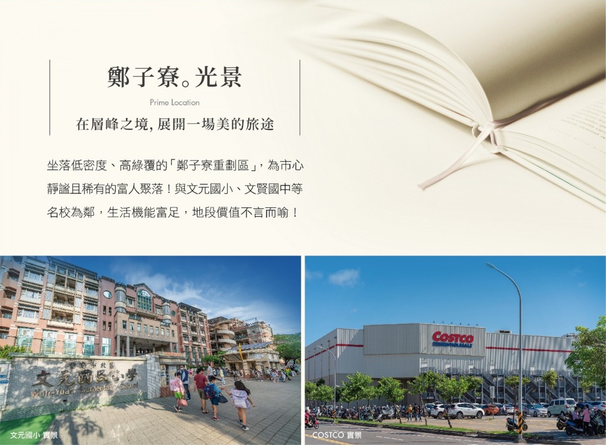 禾沺築光