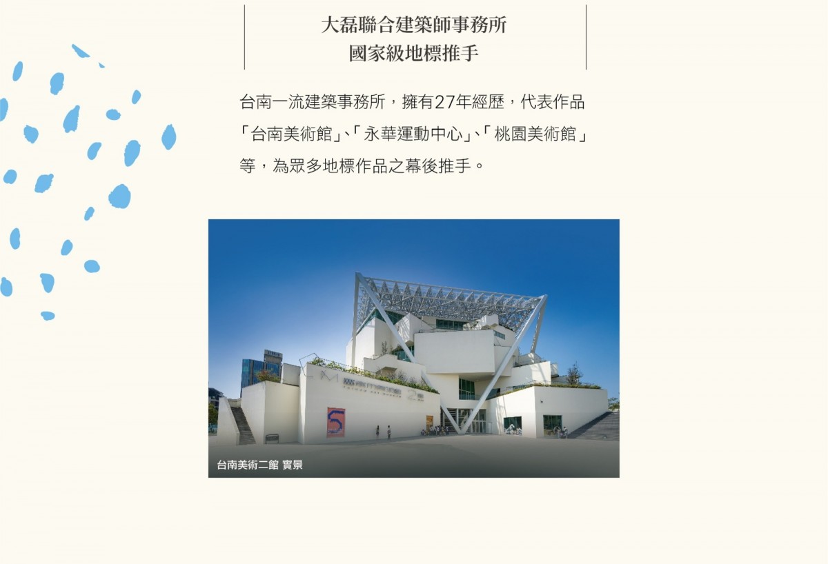 禾沺築光