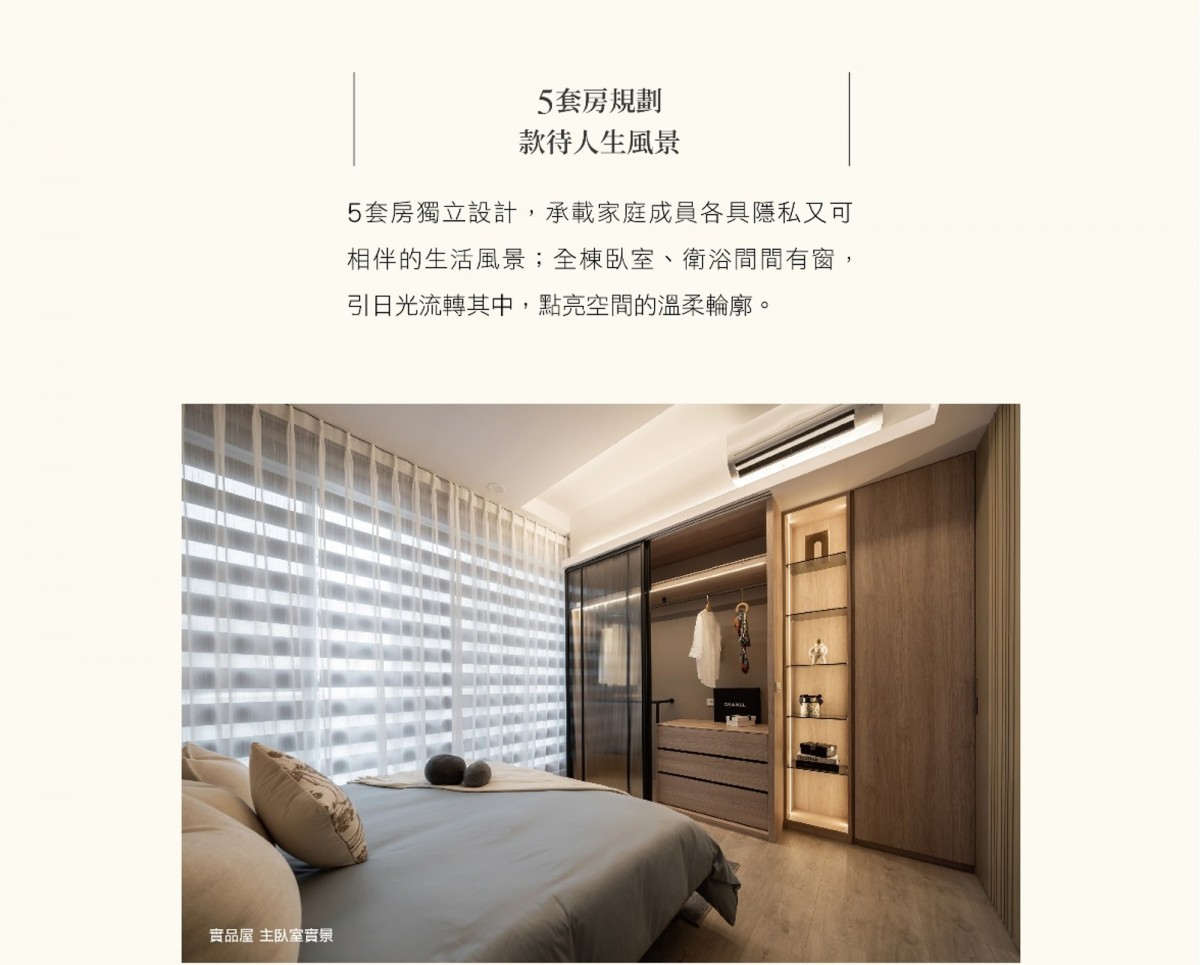 禾沺築光