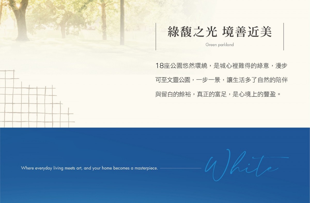 禾沺築光